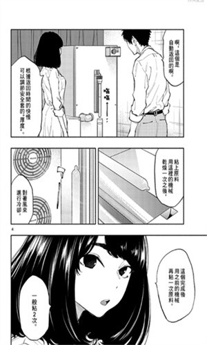 天堂漫画 - 正版高清漫画APP阅读器 Hero图