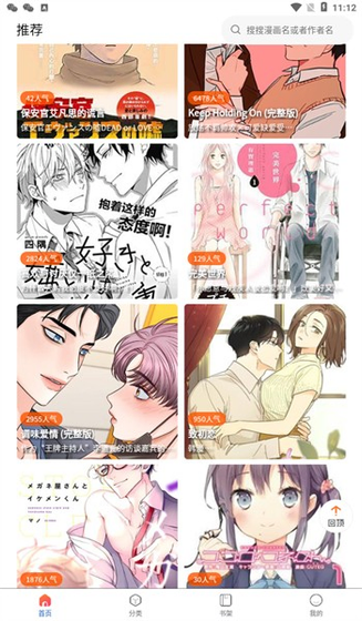 天堂漫画 - 正版高清漫画APP阅读器 Hero图